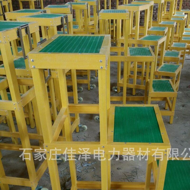 电工电力专用多层凳玻璃钢绝缘凳移动式佳泽电力器材绝缘高低凳单
