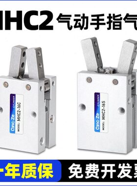 DHC10指D支小型25-D机械手夹具16MD气动2闭气缸点手开20型气D3爪2