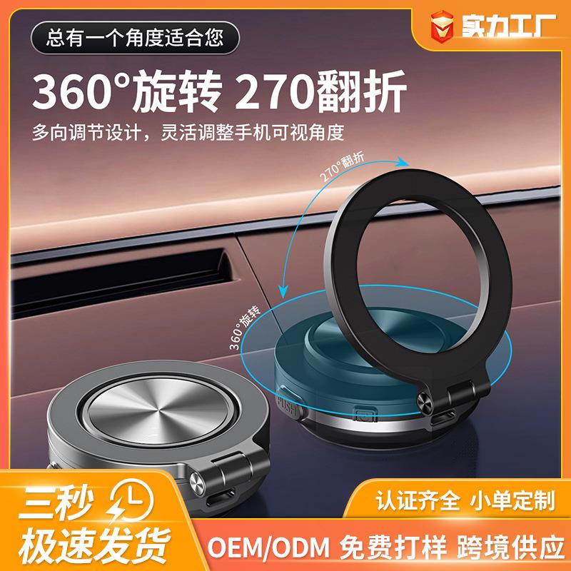 跨境爆款车载支架折叠支架无极车家两用导航超强磁吸手机支撑架