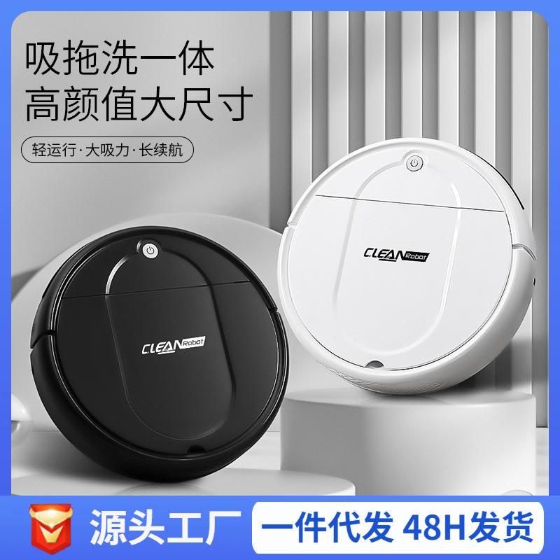 跨境礼品扫地机器人自动智能家用扫地机扫拖一体机器人吸尘器充电