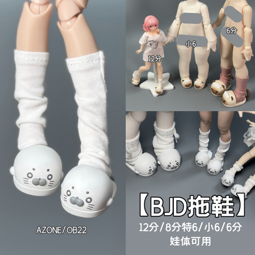 水母牌海豹暹罗猫bjd拖鞋