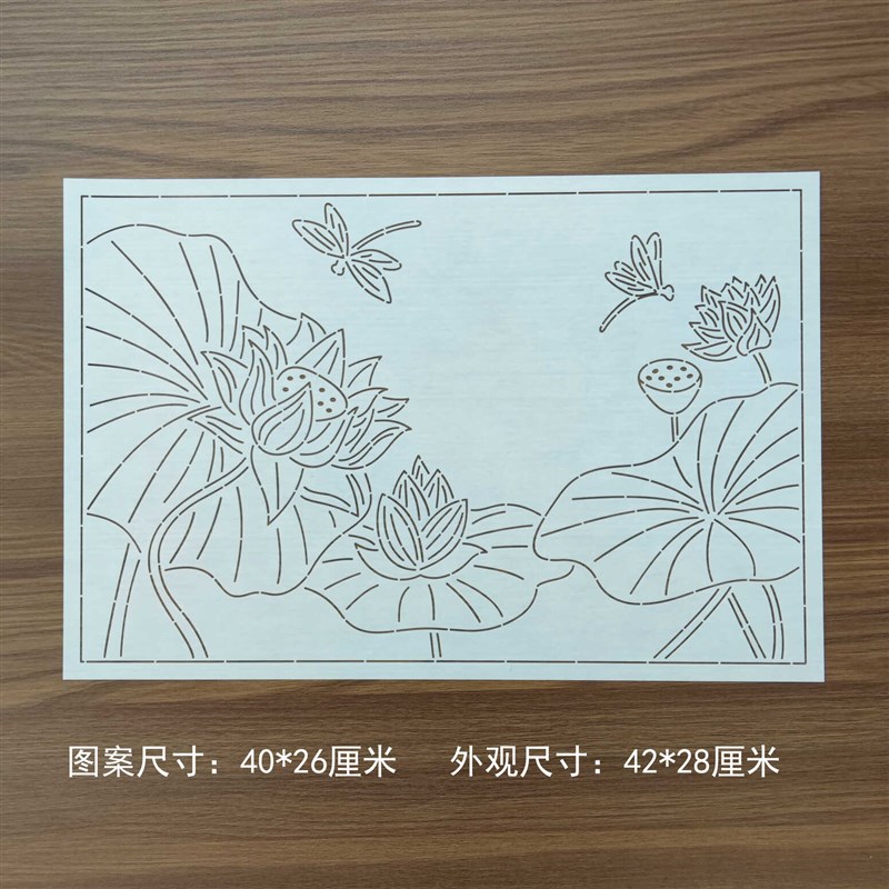 刺子绣模板 荷叶图案尺寸40*26厘米 J可重复使用软模板 塑料材质