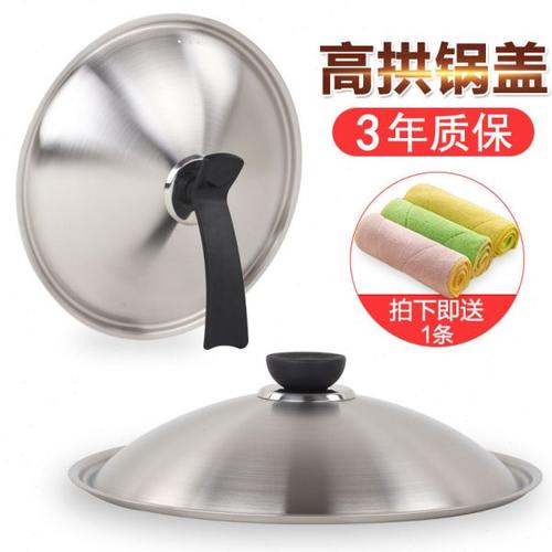 加厚可立高拱盖通用炒菜炒锅平底不粘锅不锈钢锅盖30 32 34 36cm