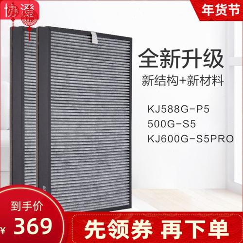 适配亚都空气净化器滤网双面侠KJ588G-P5/KJ500G-S5/KJ620G滤芯