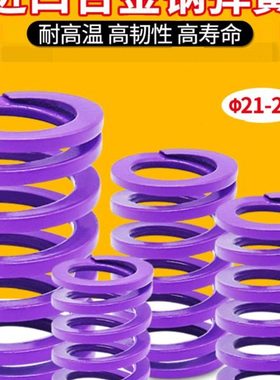 进口合金钢模具弹簧 压缩 扁线矩形弹簧TY紫色Φ21内13 26*16.5孔