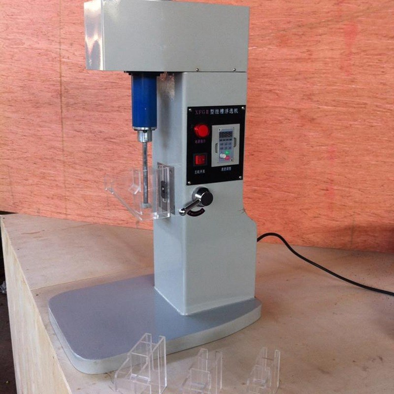 变频实验挂槽浮选机50-10u0G搅拌分离精选少量矿样5-35G无级调速