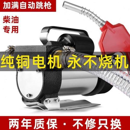 包邮电动抽油泵柴油加油机抽油机自吸泵抽水泵抽油神器
