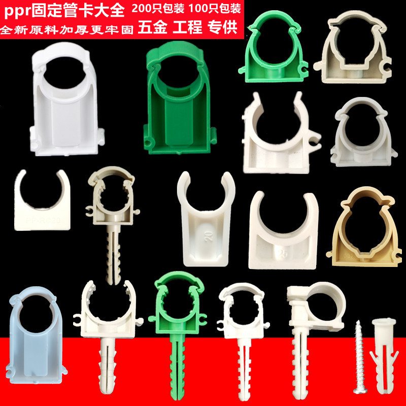 管卡ppr水管管卡25u型膨胀螺丝神器20固L定卡扣卡加厚塑料高脚卡