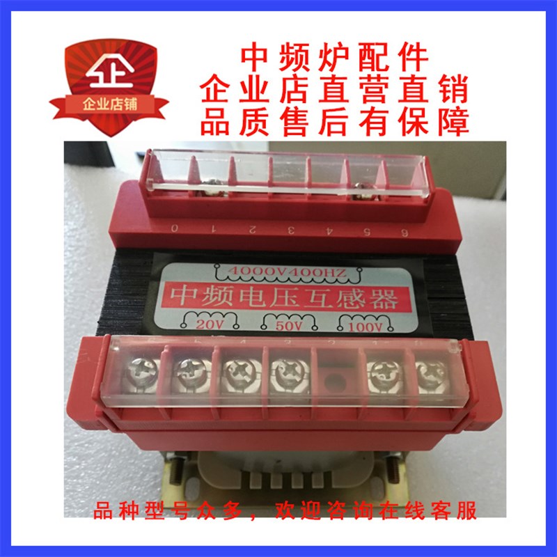 中频电压互感器输入4000V输出20V50V100V 电炉取样X信号反馈变压