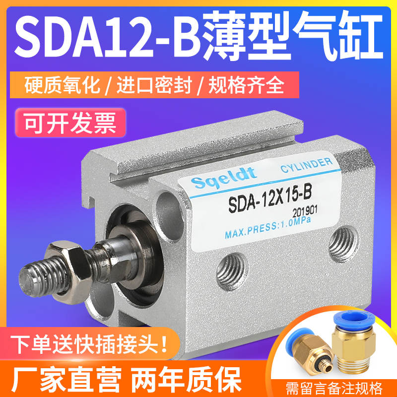 SDAS亚德客型小型气m动可调行程外牙带磁薄型气缸SDA12-10*20/30-