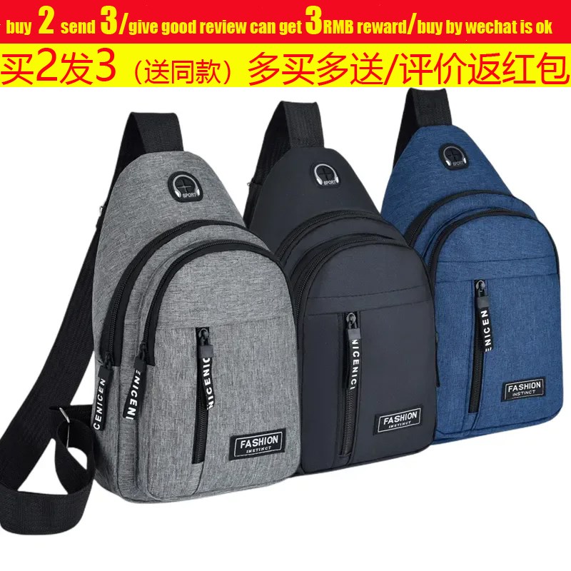 Chest Bag Men Fashion ShouAlder Casual Messenger男斜挎胸背包