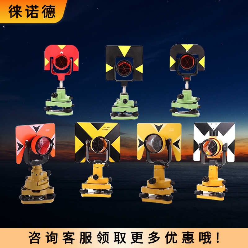 全站仪棱镜组GPH1GPR111H基座棱镜组合光学对中基座