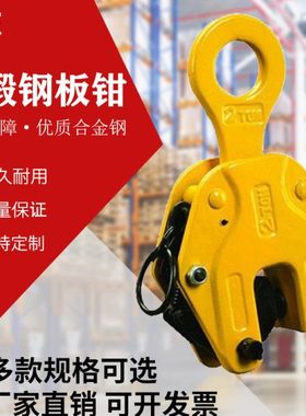 模锻合金钢竖吊钢板钳供应SCDH型钢板起重钳 钢板吊钳