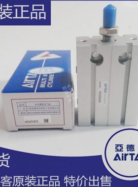 原装亚德客 自由安装气缸 MD20X5S MD20X10S MD20X15S MD20X20S