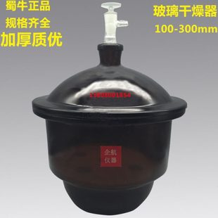 210mm 茶色 玻璃干燥器 干燥皿 干燥器 附瓷板 棕色真空干燥器