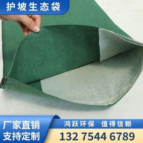 生态袋生态棒草籽长丝生态袋丙纶土工布袋格构梁框架梁护坡植生袋