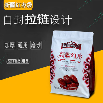 新疆红枣包装袋500克和田大枣A红枣自封袋若羌灰枣袋子磨砂袋包邮