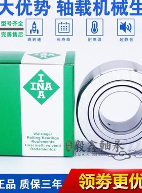 德国进口INA轴承 NUTR 15 1542 17 1747 20 2052 25 2562 30 3072