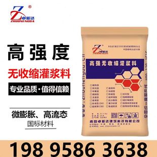 高强无收缩灌浆料C40C60C80通用型灌浆料设备基础二次加固梁灌浆