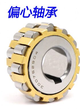 减速机偏心轴承 圆柱滚子整体偏心轴承 200752202K 250752202K