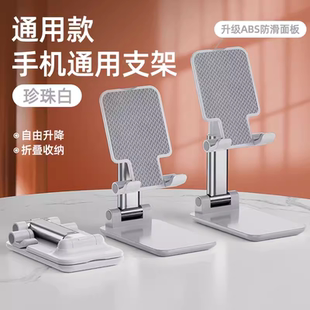 手机支架家用便携可折叠