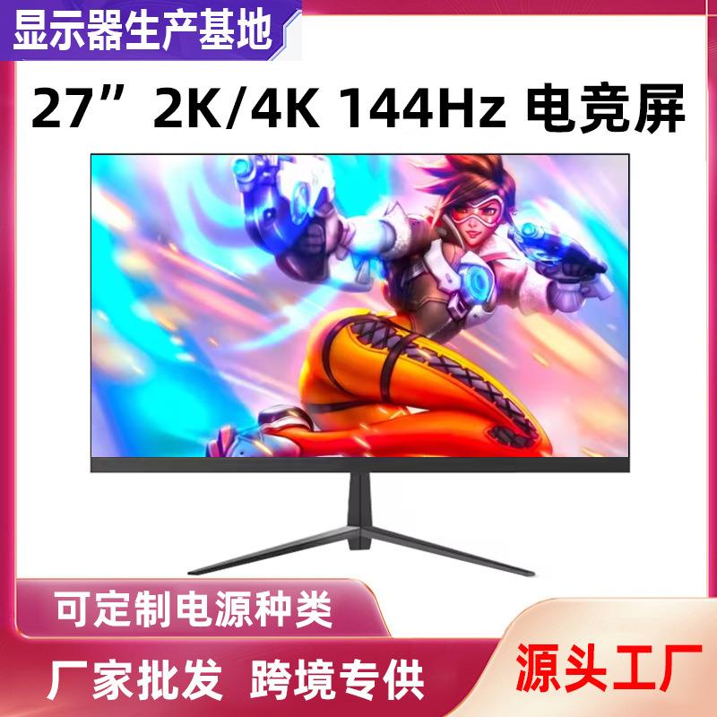 24寸液晶显示器15寸17寸19寸22寸27寸高清家用监控电脑显示器