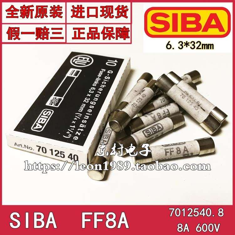 德国西霸SIBA 原装超快速保险丝管 6*32mm FF8A 7012540.8 600V