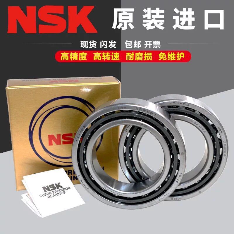 日本NSK轴承7216 7217 7218 7219 7220 7221 7222 7224 7226ACM