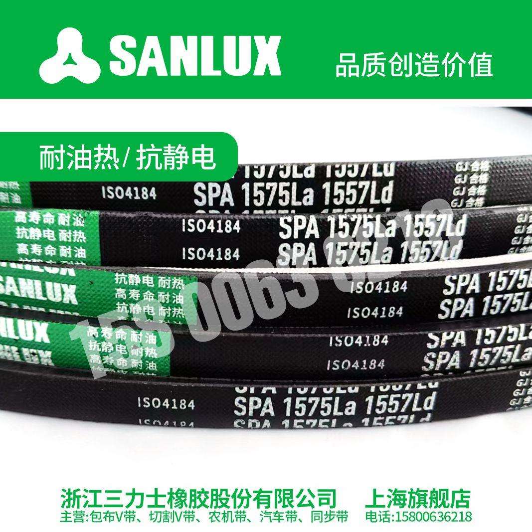 三力士三角带SPA2018 2032 2050 2057 2075 2078 2082 2100 2120