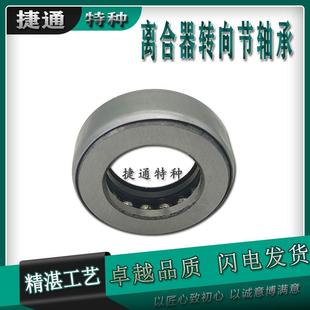 517 离合器转向节轴承98206叉车后桥推力平面压力农机 30.12ZHV