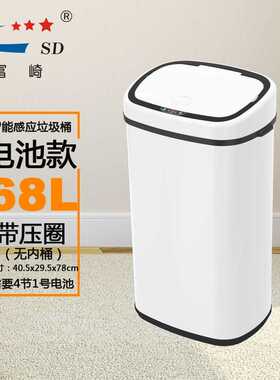 富崎大容量68L方形白色智能红外感应垃圾桶热销公共场所商务用品