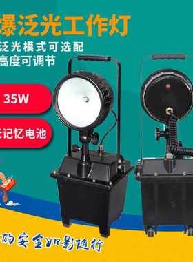 YF2350强光防爆泛光工作灯三角架升降移动照明灯事故抢修应急灯