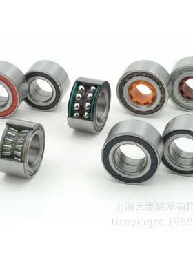 DAC549651汽车轴承 汽车轮毂轴承 万向汽车轴承