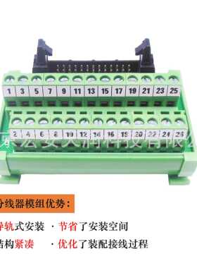 JID26-M4  JID系列分线器模组，IDC电缆连接器，48mm宽，模组