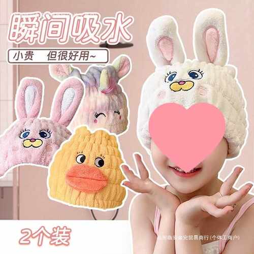 儿童干发帽新款可爱女童包头巾浴帽宝宝免吹吸水速干毛巾