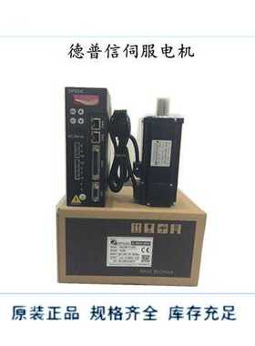 DPSON德普信伺服DPX200/DSL200-F1-0R7伺服驱动器80ST-M02430 750