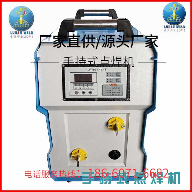 2025新款现货手持式点焊机分体薄板箱体小螺母点凸焊机电容