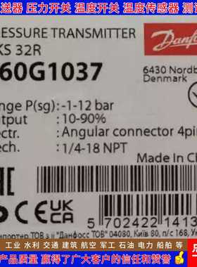 丹佛斯AKS32R 060G1037 1038 1490 0139 5961 060G1943压力变送器