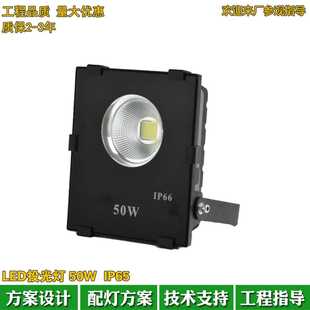 户外防水LED投光灯50W100W150W200W300W广告招牌照明灯高杆球场灯