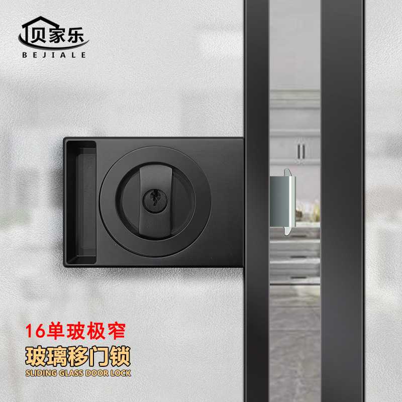 16极窄边框推拉玻璃门锁卫生间阳台办公室带钥匙锌合金玻璃移门锁
