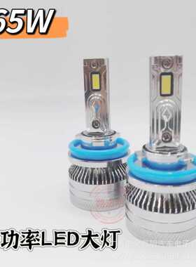 汽车LED车灯路道明12v24v大功率70W双管H7H119005电镀headlight