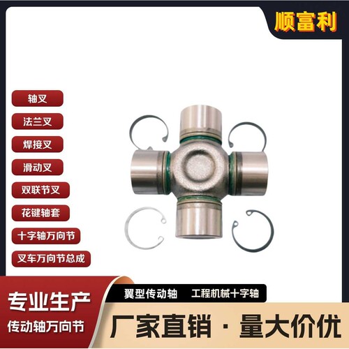 专业工厂生产直销高品质 十字万向节GUIS62 1373000130 1351041