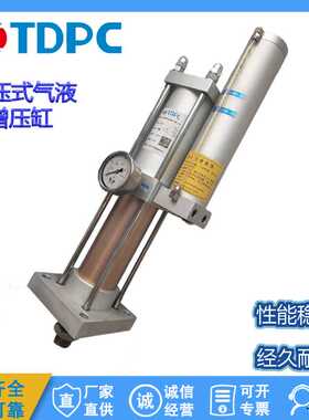 TDPC气液增压缸FUR63*150-10-3T1T2T5T8T10T油压缸气动增压节能
