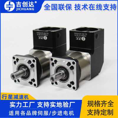 直角减速箱JVF60-L1-7-P1 90度转角拐角转向L型行星减速机硬齿面