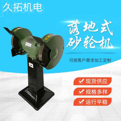 厂家供应电动落地立式砂轮机M3030 工业家用小型落地式砂轮机