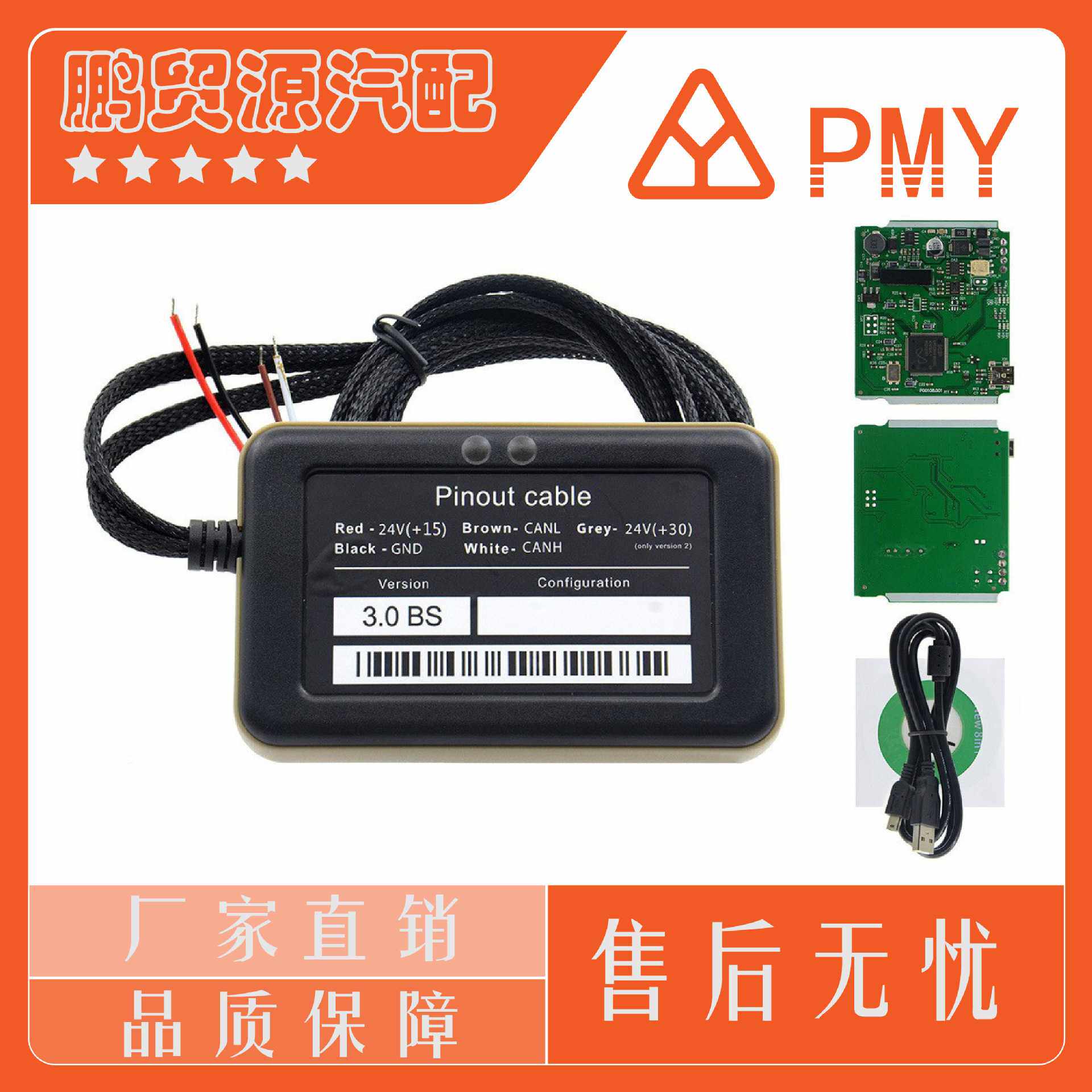 Adblue Emulator 8 IN 1 卡车诊断仪便携车载智能电子多功能