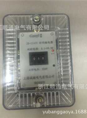 JS-114C高精度时间继电器许继 JS-114 JS-113 JS-111 112 115 3S