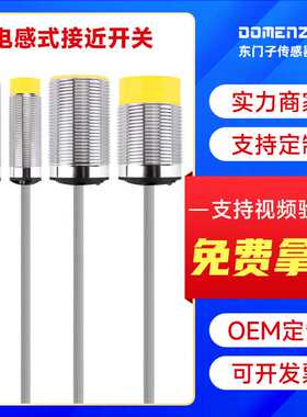 BI2-NI5-NI8-BI10-NI15-M12-M18-M30-AN6X-P电感式接近开关传感器