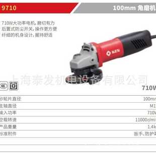 9910K 9710 9913B 9917B 角向磨光机 KEN 打磨机 锐奇电动工具