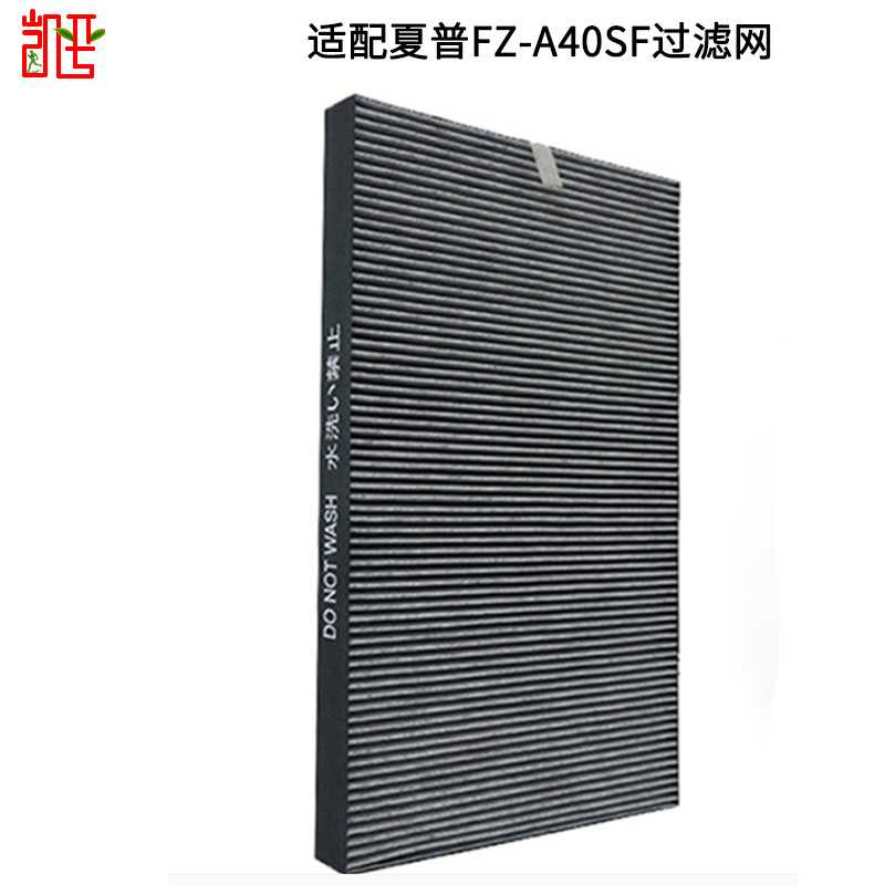 适用于夏普空气净化器滤网FZ-A40SF除臭一体化滤芯FZ A40SF B07